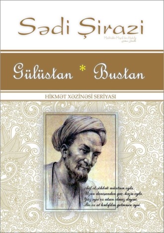 Sədi Şirazi. Gülüstan. Bustan