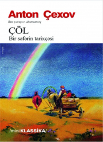 . ÇÖL