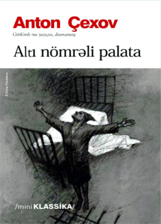. ALTI NÖMRƏLİ PALATA