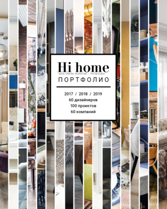. Hi home № 152. Портфолио (июль – август 2019)