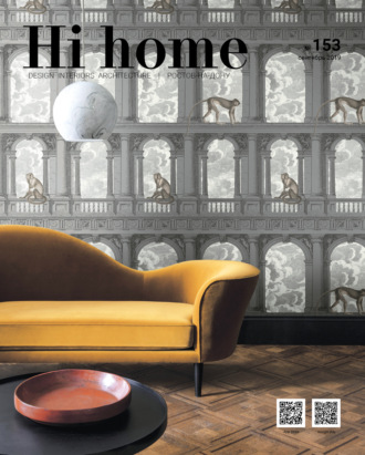 . Hi home № 153 (сентябрь 2019)