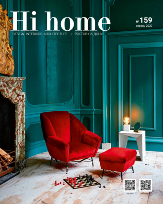. Hi home № 159 (апрель 2020)