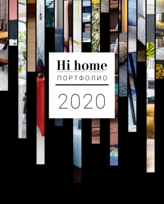 . Hi home № 162. Портфолио (август 2020)
