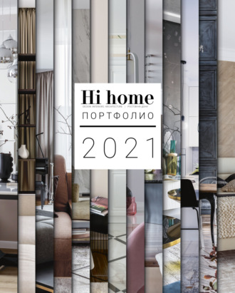 . Hi home № 172. Портфолио (июль – август 2021)