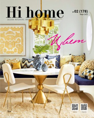 . Hi home № 02 (178) Март 2022