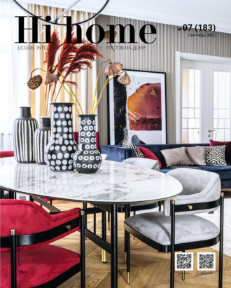 . Hi home № 07 (183) Сентябрь 2022
