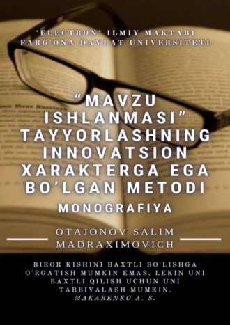 Salim Madraximovich Otajonov. «Mavzu ishlanmasi» tayyorlashning innovatsion xarakterga ega bo’lgan metodi. Monografiya