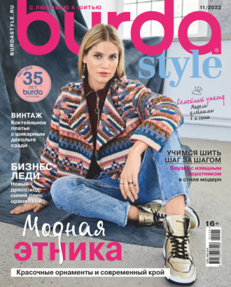 . Burda №11/2022