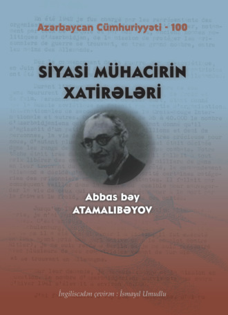 Коллектив авторов. Siyasi mühacirin xatirələri. Abbas bəy Atamalıbəyov