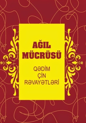 . Ağıl mücrüsü