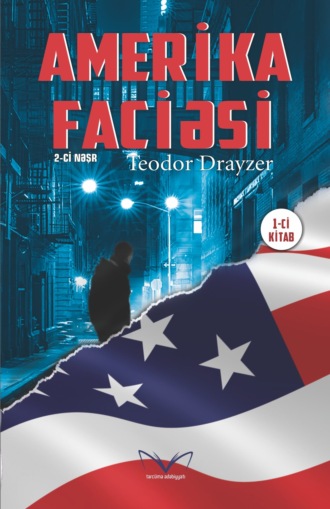 Теодор Драйзер. Amerika faciəsi