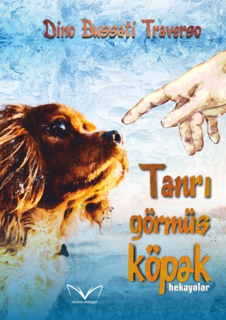 Дино Буццати. Tanrı görmüş köpək