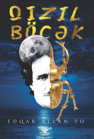 Эдгар Аллан По. Qızıl böcək