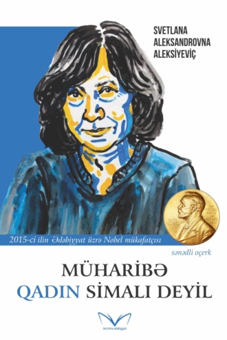 . Müharibə qadın simalı deyil