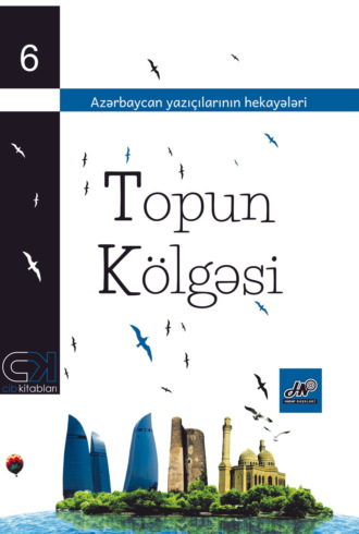 Коллектив авторов. Topun kölgəsi