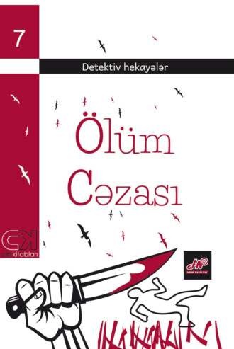 Коллектив авторов. Ölüm cəzası