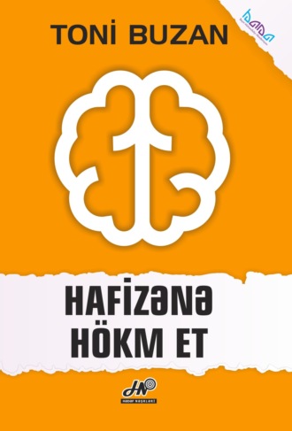 Тони Бьюзен. Hafizənə hökm et