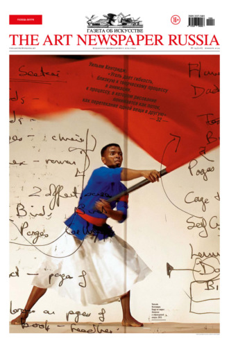 . The Art Newspaper Russia №09 / ноябрь 2022