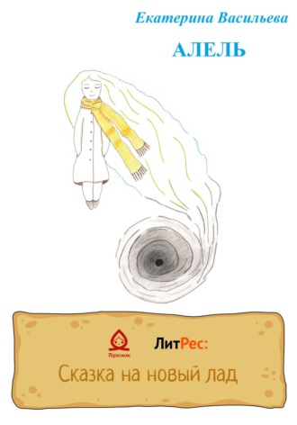 . Алель