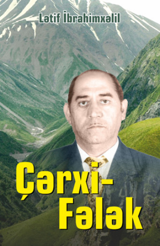 Lətif İbrahimxəlil. Çərxi-Fələk