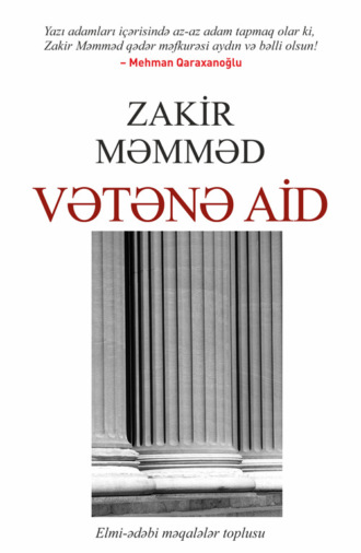 Zakir Məmməd. Vətənə aid