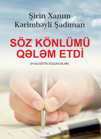 Kərimbəyli Şadiman. Söz könlümü qələm etdi