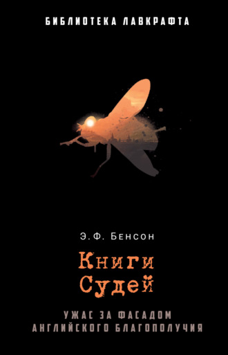 . Книги Судей