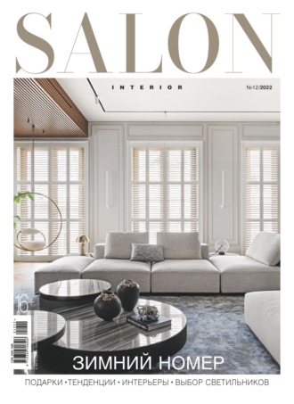. SALON-interior №12/2022