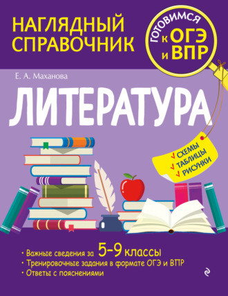 . Литература