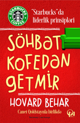 Говард Бехар. Söhbət kofedən getmir “Starbucks”da liderlik prinsipləri