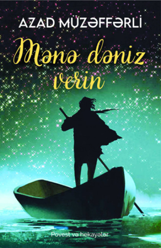 Azad Müzəffərli. MƏNƏ DƏNİZ VERİN