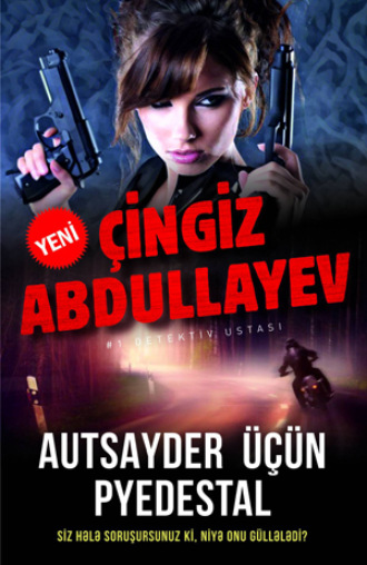 Чингиз Абдуллаев. AUTSAYDER ÜÇÜN PYEDESTAL