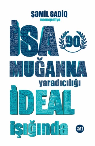 Шамиль Садиг. İsa Muğanna yaradıcılığı İDEAL işığında
