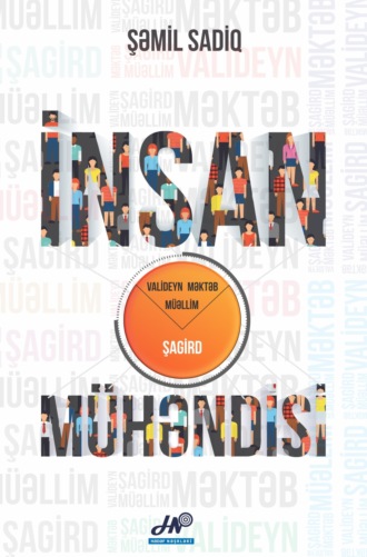 Шамиль Садиг. İnsan mühəndisi