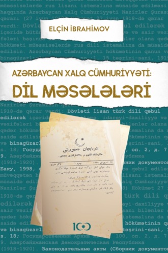 Elçin İbrahimov. Azərbaycan Xalq Cümhuriyyəti: Dil məsələləri