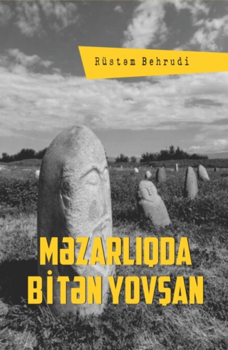 Rüstəm Behrudi. Məzarlıqda bitən yovşan