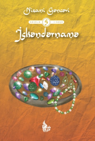 . İskəndərnamə