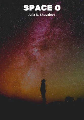 Юлия Н. Шувалова. Space O. The English Translation