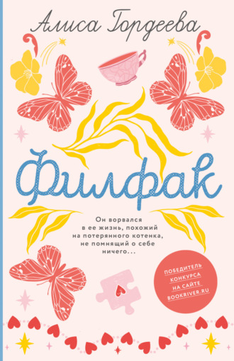 . Филфак