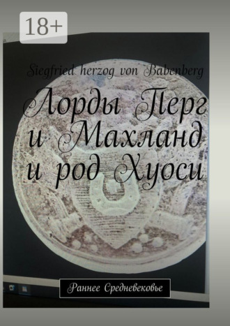 Siegfried herzog von Babenberg. Лорды Перг и Махланд и род Хуоси. Раннее Средневековье
