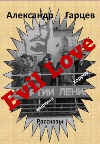 . Evil Love