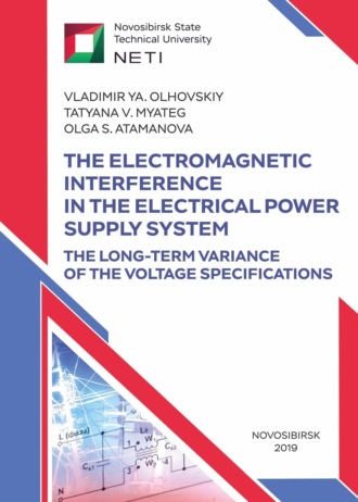 . The Electromagnetic Interference in the Electrical Power Supply System. The long-term variance of the voltage specifications