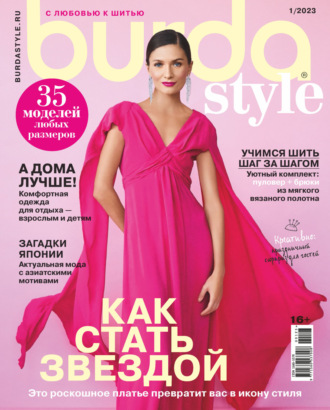 . Burda №01/2023