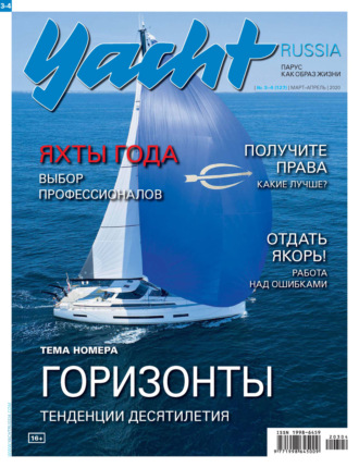 . Yacht Russia №03-04/2020