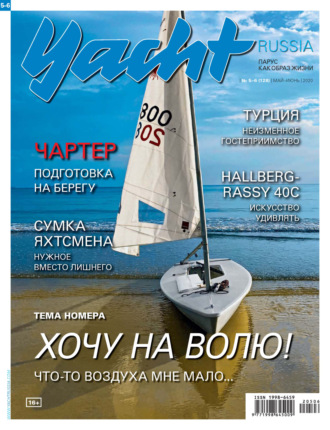 . Yacht Russia №05-06/2020