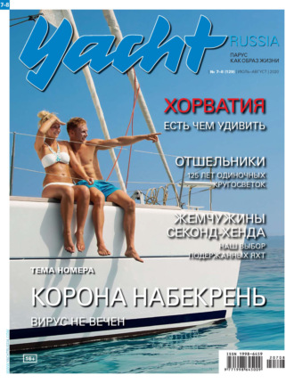 . Yacht Russia №07-08/2020
