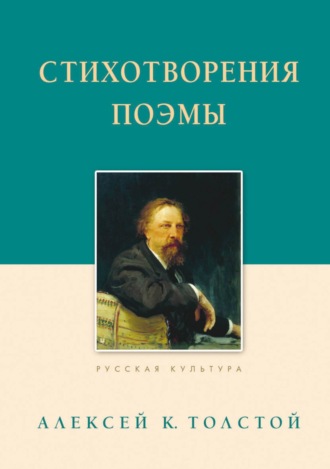 . Стихотворения. Поэмы