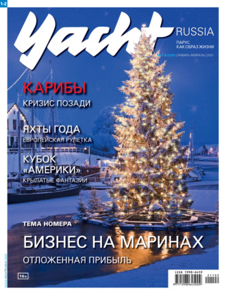 . Yacht Russia №01-02/2021
