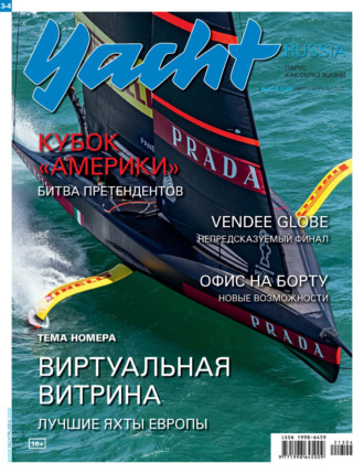 . Yacht Russia №03-04/2021