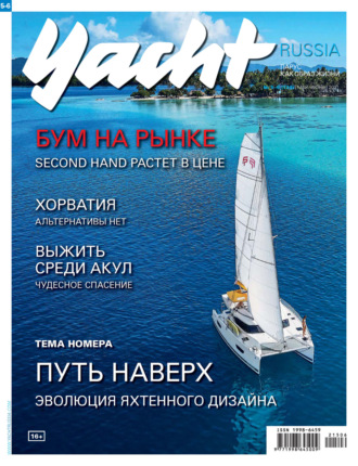 . Yacht Russia №05-06/2021